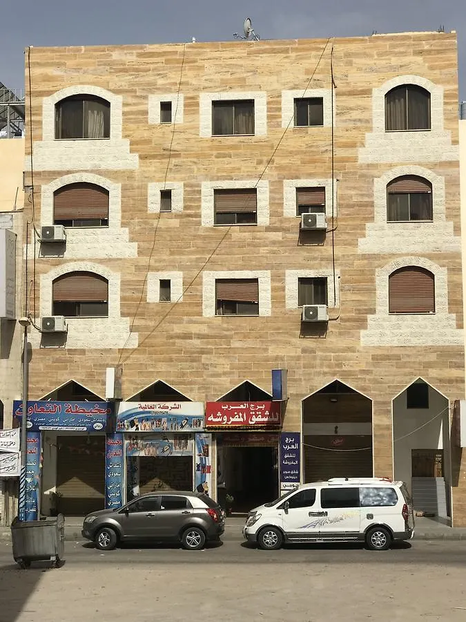 برج العرب الشقق المفروشه